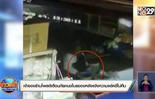 เจ้าของร้านโพสต์คลิปเตือนภัยคนขโมยของหลังแจ้งความแต่คดีไม่คืบ