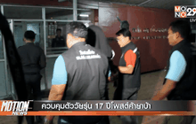 Motion News Break 1 (20-04-59)