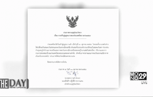 ประเทศไทยเข้าสู่ฤดูหนาว