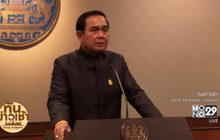 นายกรัฐมนตรี เปรยการปรับ ครม.อยู่ในช่วงพิจารณา