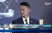 “หลิน ตัน” หวังคว้าแชมป์ออลอิงแลนด์ สมัยที่ 6