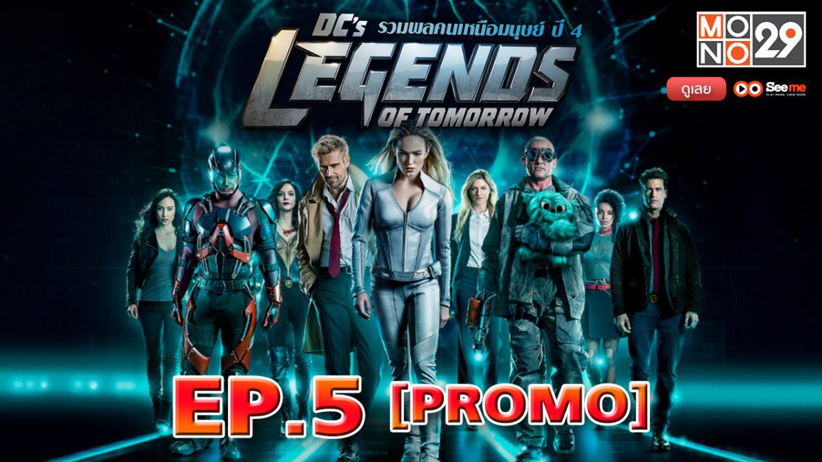 DC's Legends of Tomorrow รวมพลคนเหนือมนุษย์ ปี 4 EP.5 [PROMO]
