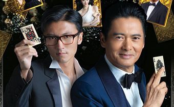From Vegas to Macau โคตรเซียนมาเก๊าเขย่าเวกัส