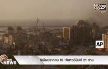 ลิเบียประณาม IS ฆ่าชาวอียิปต์ 21 ราย