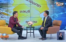 “อีอีซี” ให้ต่างชาติเช่าที่ดิน 99 ปี เอื้อประโยชน์นายทุน?