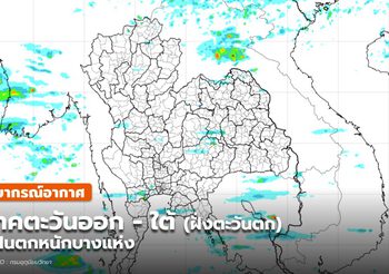 พยากรณ์อากาศ –  22 มิ.ย.