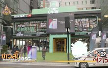“ซัมซุง” เริ่มขายโทรศัพท์มือถือ 5G ในเกาหลีใต้