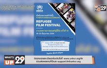 UNHCR เปิดรับผลงานประกวดออกแบบโปสเตอร์ เทศกาลภาพยนตร์เพื่อผู้ลี้ภัย ครั้งที่ 10