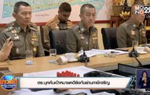 ตร.บุกค้นเป้าหมายคดียิงกันย่านภาษีเจริญ
