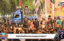เปิดไทม์ไลน์ม็อบคณะราษฎรบุกทำเนียบฯ