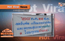 วัดดังขึ้นป้ายงดรับศพ-โยมทุกคนห้ามตาย