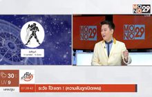ระวัง โป๊ะแตก ! (ความลับถูกเปิดเผย)