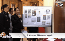 จับค้าประเวณีเด็กสาวย่านสุขุมวิท