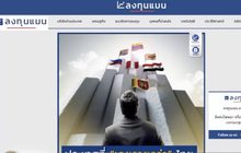 ประเทศที่ “เคยรวยกว่า” ไทย