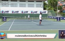 ​เทนนิสคลายล็อคเปิดสนามให้นักกีฬาซ้อม