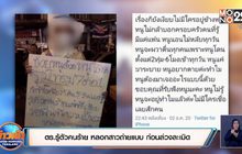 ตร.รู้ตัวคนร้าย หลอกสาวถ่ายแบบ ก่อนล่วงละเมิด