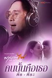 พีธ พีระ โชว์พลังเสียงสุดซึ้งในเพลงประกอบซีรีส์ฟางเล่นไฟ