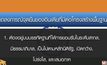 “อินเดีย” แถลงจุดยืนต้าน “เส้นทางสายไหม” ของจีน