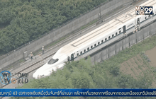 จุดไฟเผาตัวเองตายในชินคันเซ็น ญี่ปุ่น