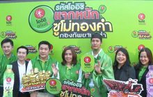 โออิชิ จัดแคมเปญ “รหัสโออิชิ แจกหนักซูโม่ทองคำ กองทัพยามาฮ่า”