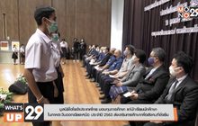 มูลนิธิโตโยต้าประเทศไทย มอบทุนการศึกษา แก่นักเรียนนักศึกษา ในภาคตะวันออกเฉียงเหนือ ประจำปี 2563