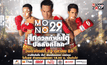 “ปฐมสิทธิ์” เตรียมป้องกันแชมป์ IBF 25 ต.ค.นี้