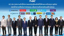 GC ปิดดีลหุ้นกู้ด้อยสิทธิชุดใหม่ ตอกย้ำความเชื่อมั่นนักลงทุน เสริมทุนรองรับธุรกิจคาร์บอนต่ำ