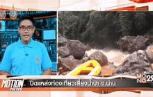 Motion News Break 3 (10-08-59)