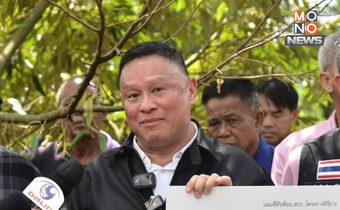 ก.พลังงาน ลุยตรวจสอบพื้นที่บุกรุกเขื่อนคิรีธาร เร่งแก้ปัญหา 260 ไร่