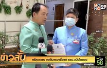 “ศรีสุวรรณ” จ่อยื่นตรวจชื่อแก้ รธน.ฉบับไอลอว์