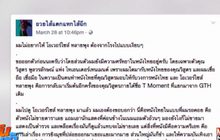 สนั่นโซเชียล! “โอเวอร์ไซส์..ทลายพุง” หนังดีที่ควรไปดู