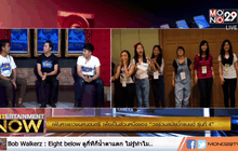 เฟ้นหาเยาวชนคนดนตรี “วงร่วมสมัยบิ๊กแบนด์ รุ่นที่ 4”