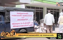 คลัสเตอร์พ่อค้าพลอยแอฟริกัน พุ่ง เร่งส่งตรวจเชื้อ
