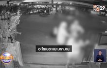 วอนตร.ช่วย สาวอัดคลิปแฉเพื่อนบ้านข่มขู่เตือนเปิดเพลงดัง