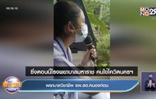 พยาบาลสาว “แหลงใต้” ชวนฉีดวัคซีนป้องกันโควิด