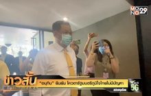 “อนุทิน” ยืนยัน โควตารัฐมนตรีภูมิใจไทยไม่มีปัญหา