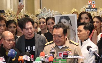 “ณวัฒน์” นำมิสแกรนด์ 77 จังหวัด จี้! DSI รับ “คดีแตงโม”