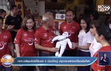 ททท.เตรียมจัดซิตี้รันต่อ 5 เมืองใหญ่ ปลุกกระแสท่องเที่ยวเชิงกีฬา