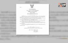 อุตุฯรายงานเกือบทุกภาคอุณหภูมิลดลง