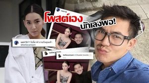 ยาวนานร่วมครึ่งปี! เวียร์-เบลล่า มือลั่น เสิร์ฟภาพคู่ให้ โป๊ป แซะ!