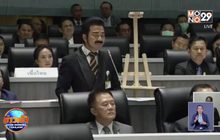 บรรยากาศอภิปรายไม่ไว้วางใจวันที่ 4