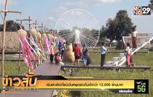 เงินสะพัดเที่ยววันหยุดยาวไม่ต่ำกว่า 12,000 ล้านบาท