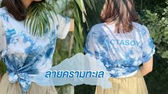 ส่งเสริมอาชีพชุมชน “ผ้าย้อมคราม” สร้างรายได้ฝ่าวิกฤตโควิด-19