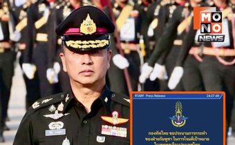 กองทัพไทยชี้ “ฮุน เซน” อยู่เบื้องหลังโจมตีพลเรือน