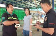 ร้องสอบสั่งซื้อแหวนแต่งงานผ่านไปรษณีย์แล้วสูญหาย