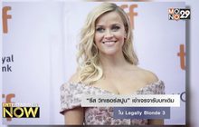“รีส วิทเธอร์สปูน” เข้าเจรจารับบทเดิมใน Legally Blonde 3