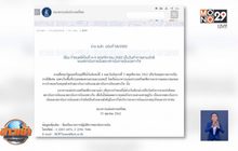 ครม.อนุมัติ 4-5 พ.ย. เป็นวันหยุดราชการพิเศษบางพื้นที่