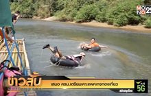 เสนอ ครม.เตรียมเคาะแพคเกจท่องเที่ยว