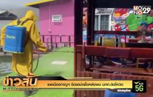 แพเมืองกาญฯ ฉีดยาฆ่าเชื้อหลังพบ นทท.ติดโควิด