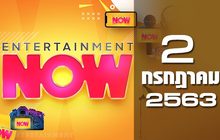 Entertainment Now 02-07-63